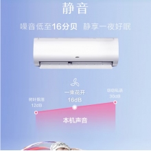 海信空調(diào)1.5匹 變頻 3級能效 KFR-35GW/A150U-X3