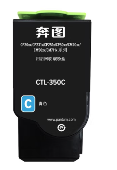 奔圖原裝粉盒CTL-350H藍色