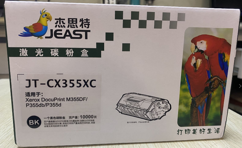 杰思特粉盒 JT-CX355XC